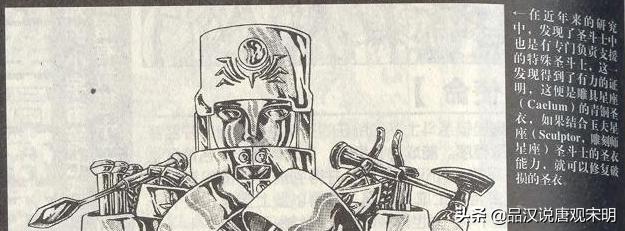 圣斗士的五个秘密：为什么圣斗士不爱戴头盔？星矢其实很高？