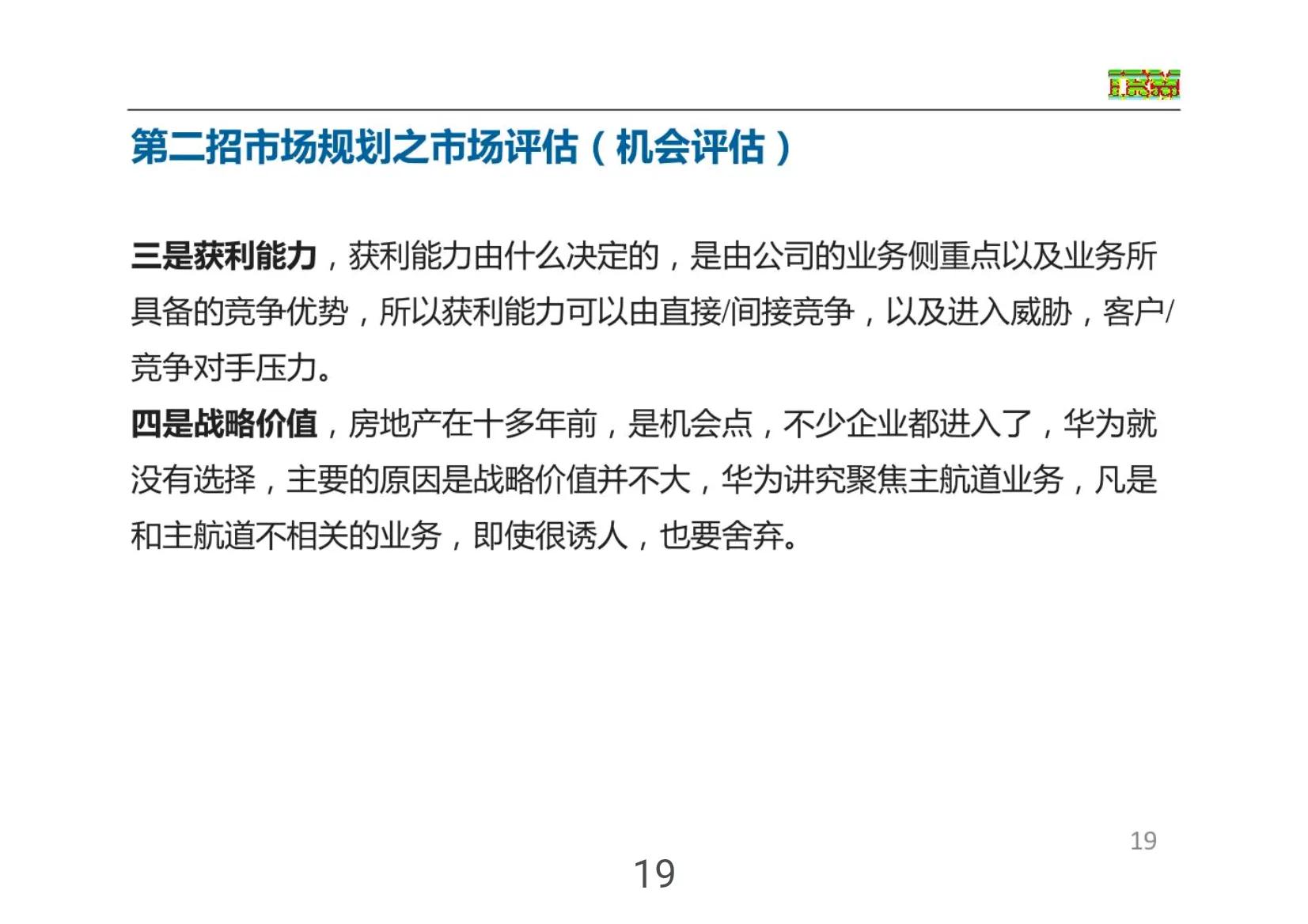华为最新营销方案,华为免费营销方案