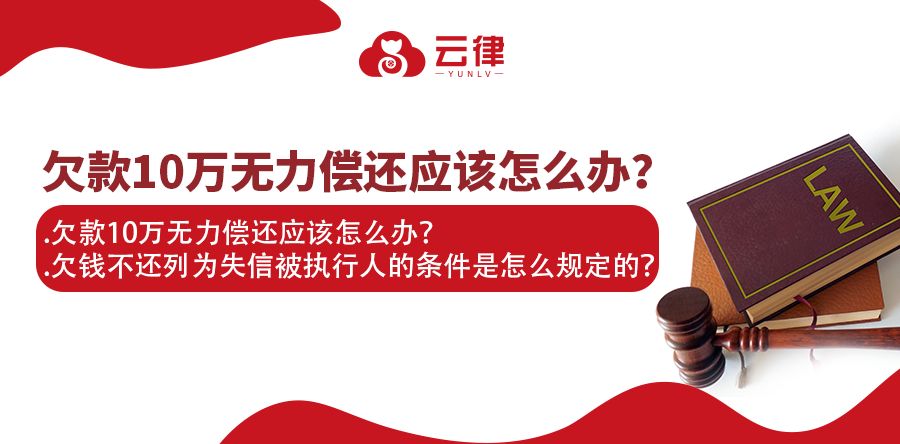 浜戝緥娉曞緥鎻村姪,浜戜笂娉曞涵娆犳鏃犳硶缂存竻濡備綍搴斿