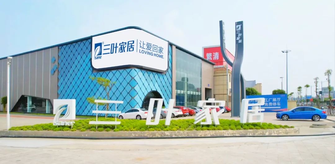 三叶家居全屋整装,三叶家居阳光林森全屋定制