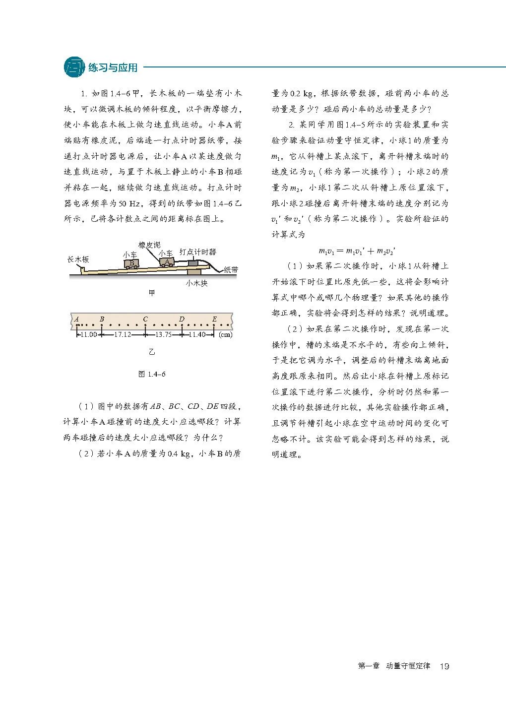高中物理电子课本人教版,高中物理人教版电子课本必修3