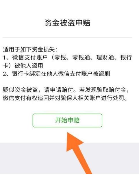 手机丢了微信钱包怎么处理才安全,手机丢失微信钱被盗报警能找到吗
