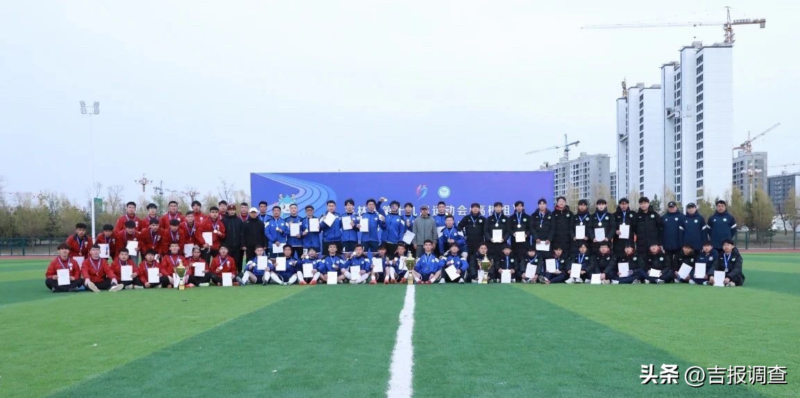 吉林省第十九届运动会高校组篮球,吉林省第十九届运动会高校