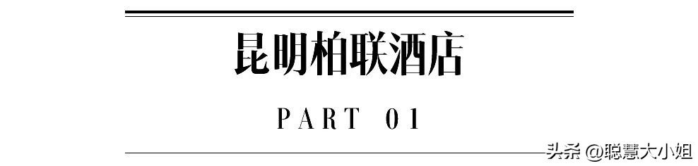 此生必住酒店,此生必住的酒店