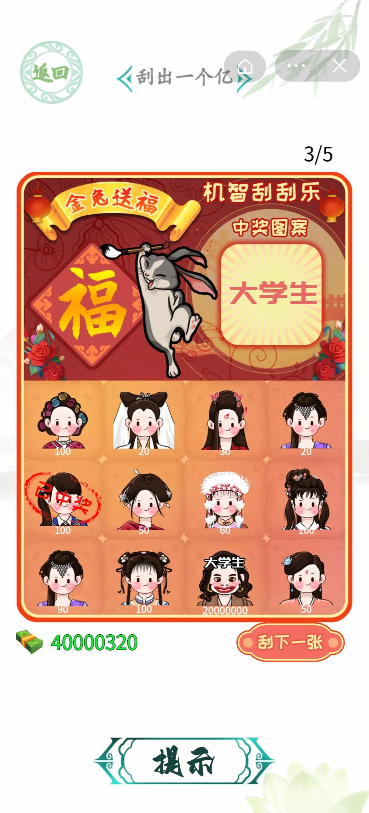 汉字找茬王23攻略,汉字找茬王4月2日更新关卡攻略