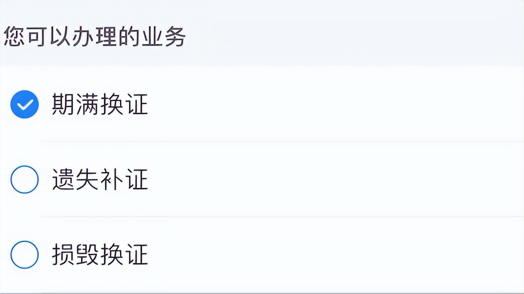 驾照到期换证流程线下换证快吗,驾照期满自助换证操作流程