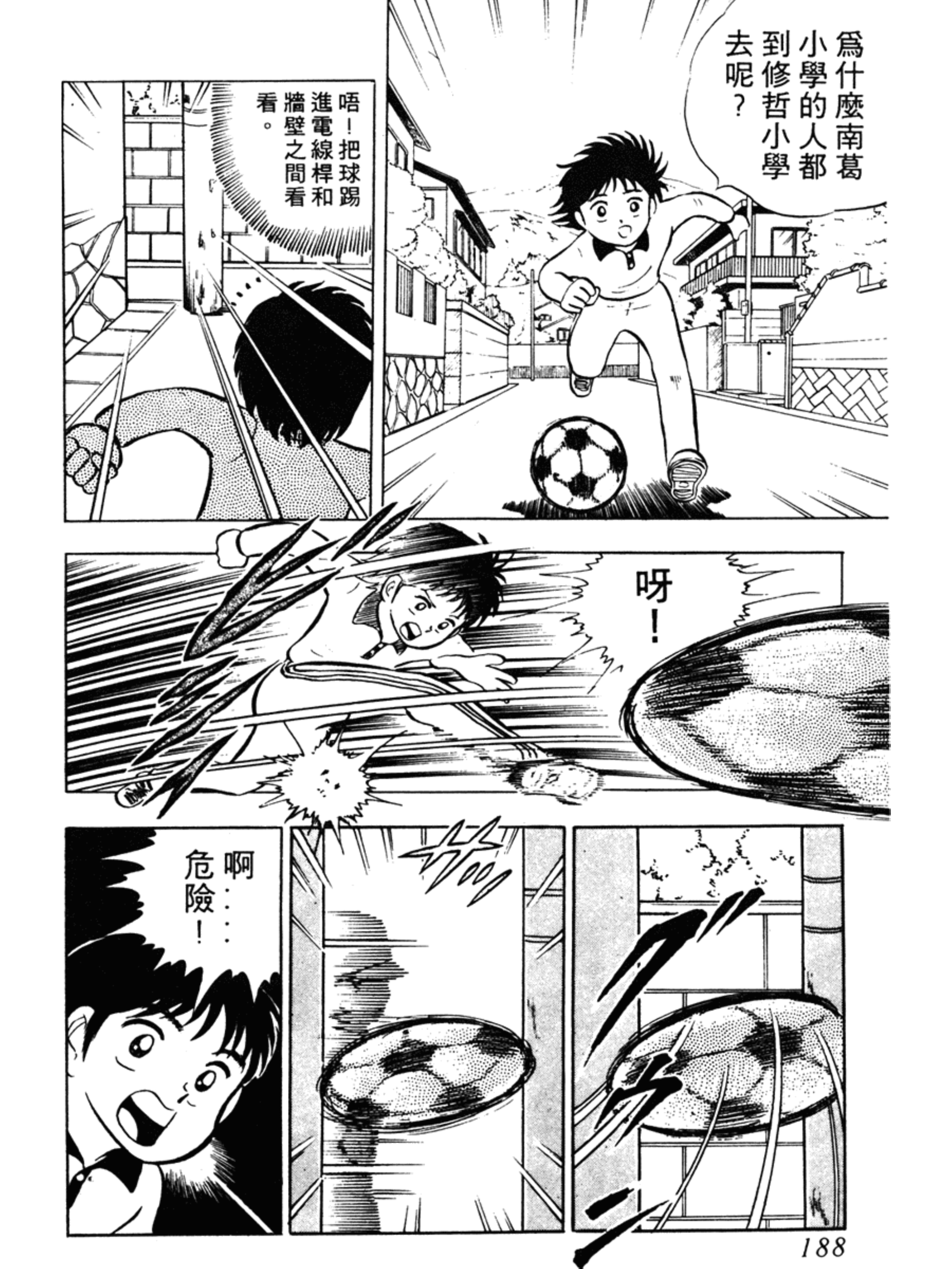 足球小将第30集中文版,足球小将1-52集合集完整版