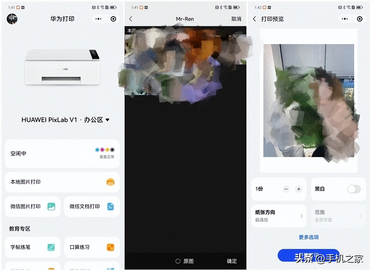 华为pixlabv1打印机深度测评,华为打印机pixlabv1真实体验