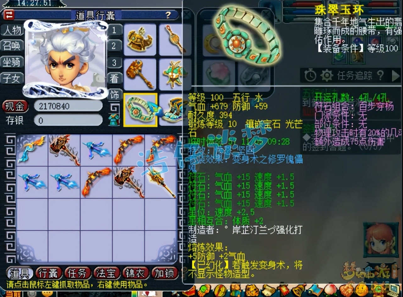 109凌波城搭配什么特技鞋子,梦幻西游109凌波城带什么特技