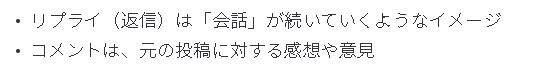 中日有声双语｜卡塔尔王子收到网友“跟帖、回复”，日语怎么说？