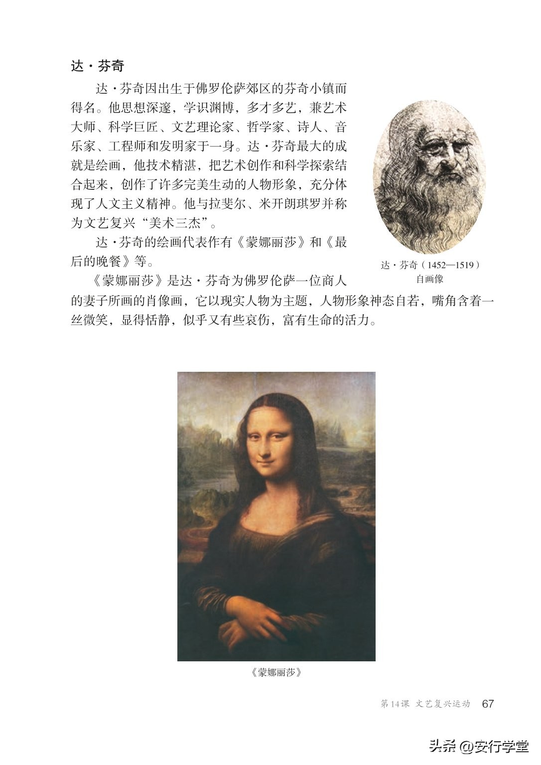 统编版初中历史九年级上册,乐乐课堂初中历史九年级上册