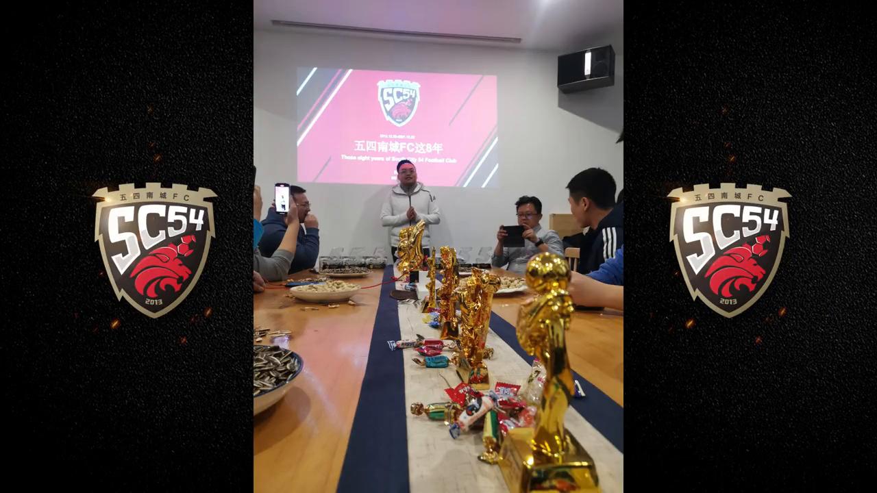 十周年纪念赛-邀请函嘿五四南城FC的元老兄弟！2013-2023.12