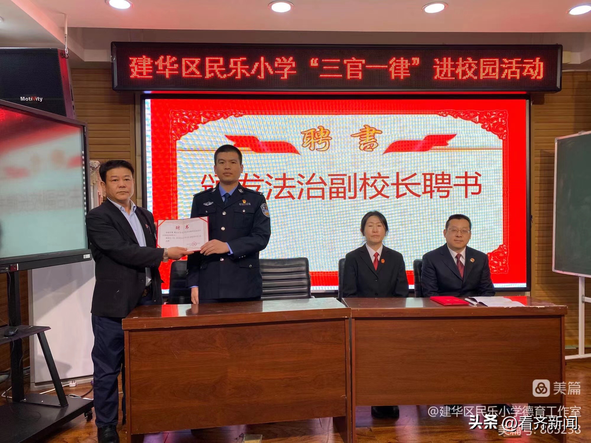 法治进校园护航新学期,开展法治教育进校园活动