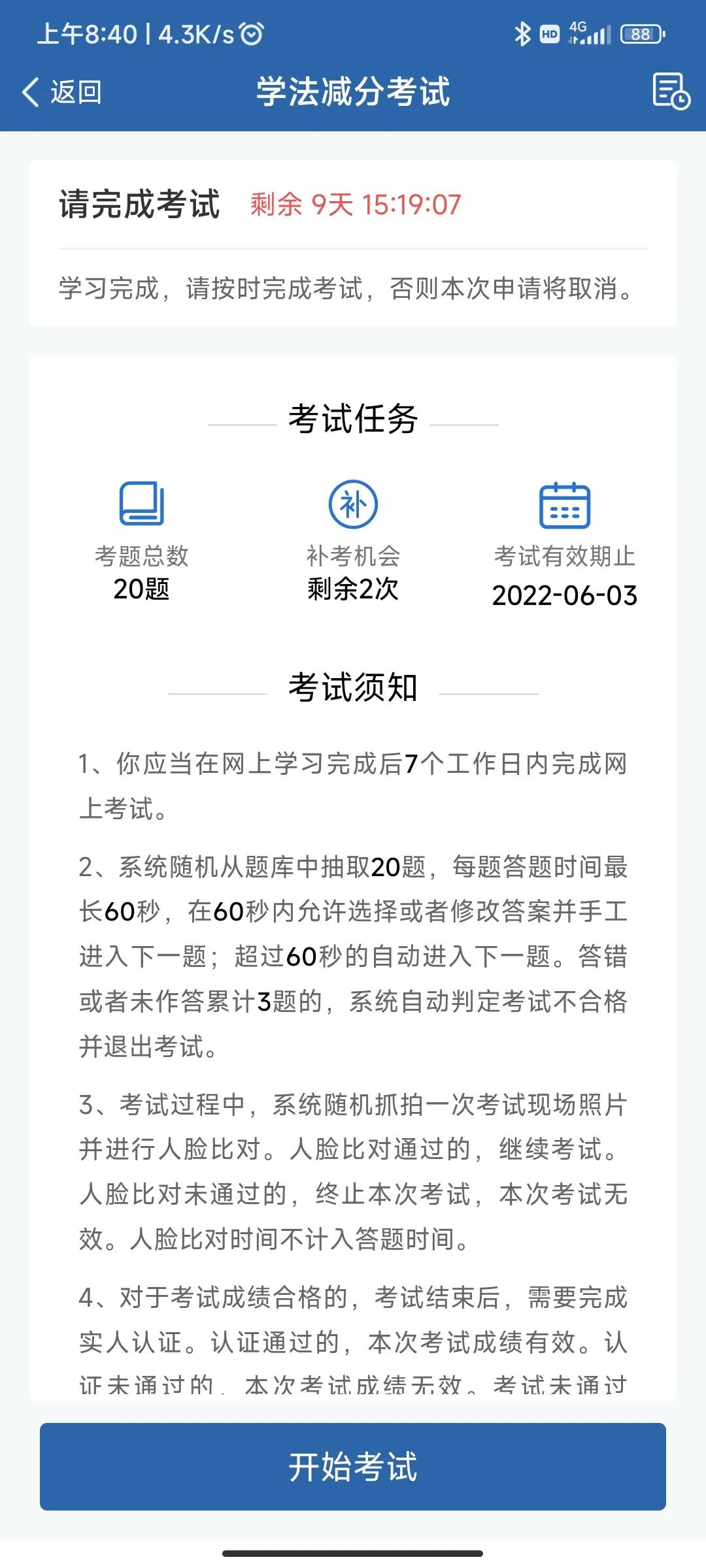 驾照现场扣分的违章有哪些,不小心违章驾照扣分了怎么办
