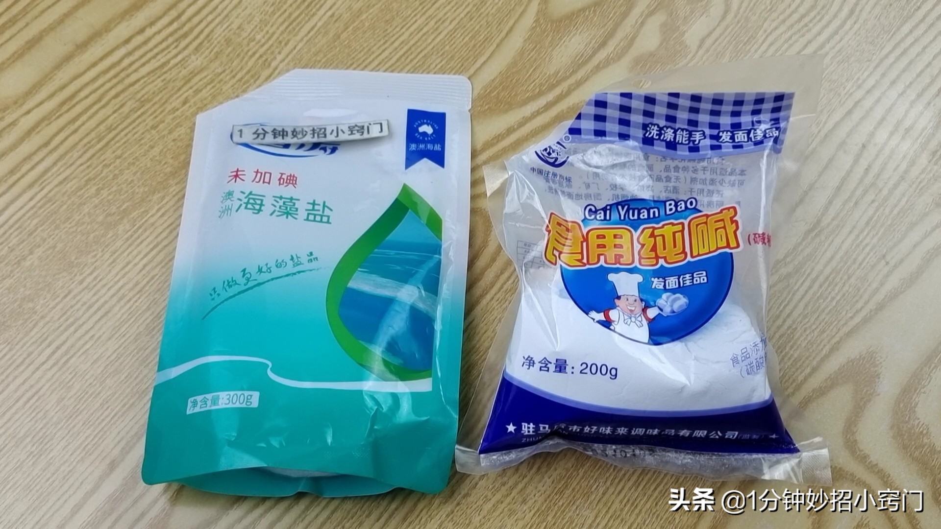 食盐和纯碱反应,把盐和水搅在一起会加重量吗