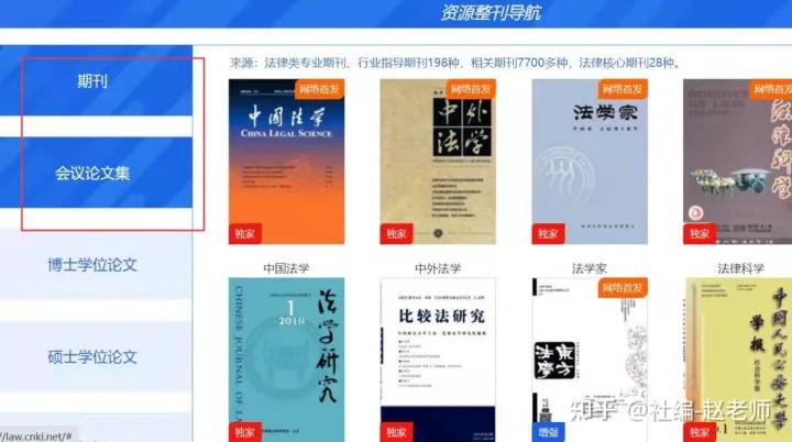 写论文如何找合适的参考文献,写论文怎么选期刊