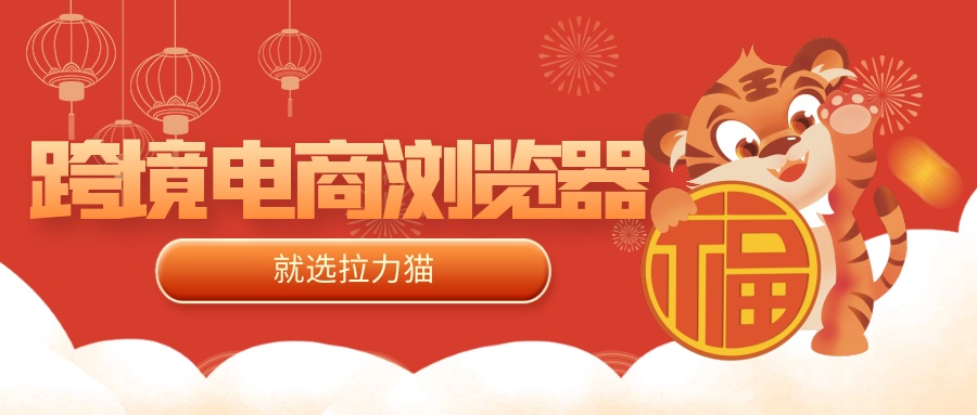 跨境电商浏览器有哪些？跨境电商用什么浏览器比较好