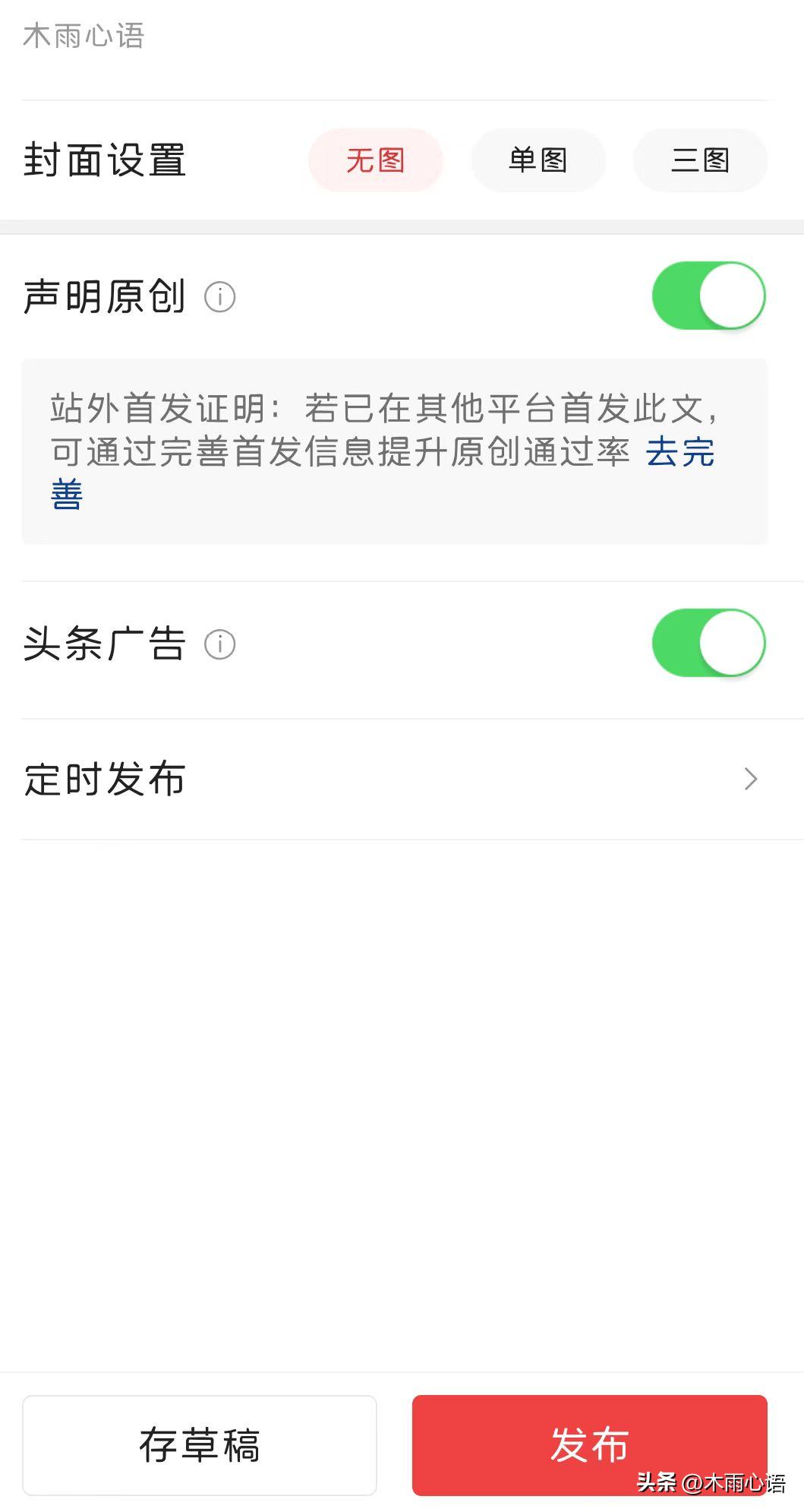 头条号是怎么赚钱的呢,头条号怎么才有效益