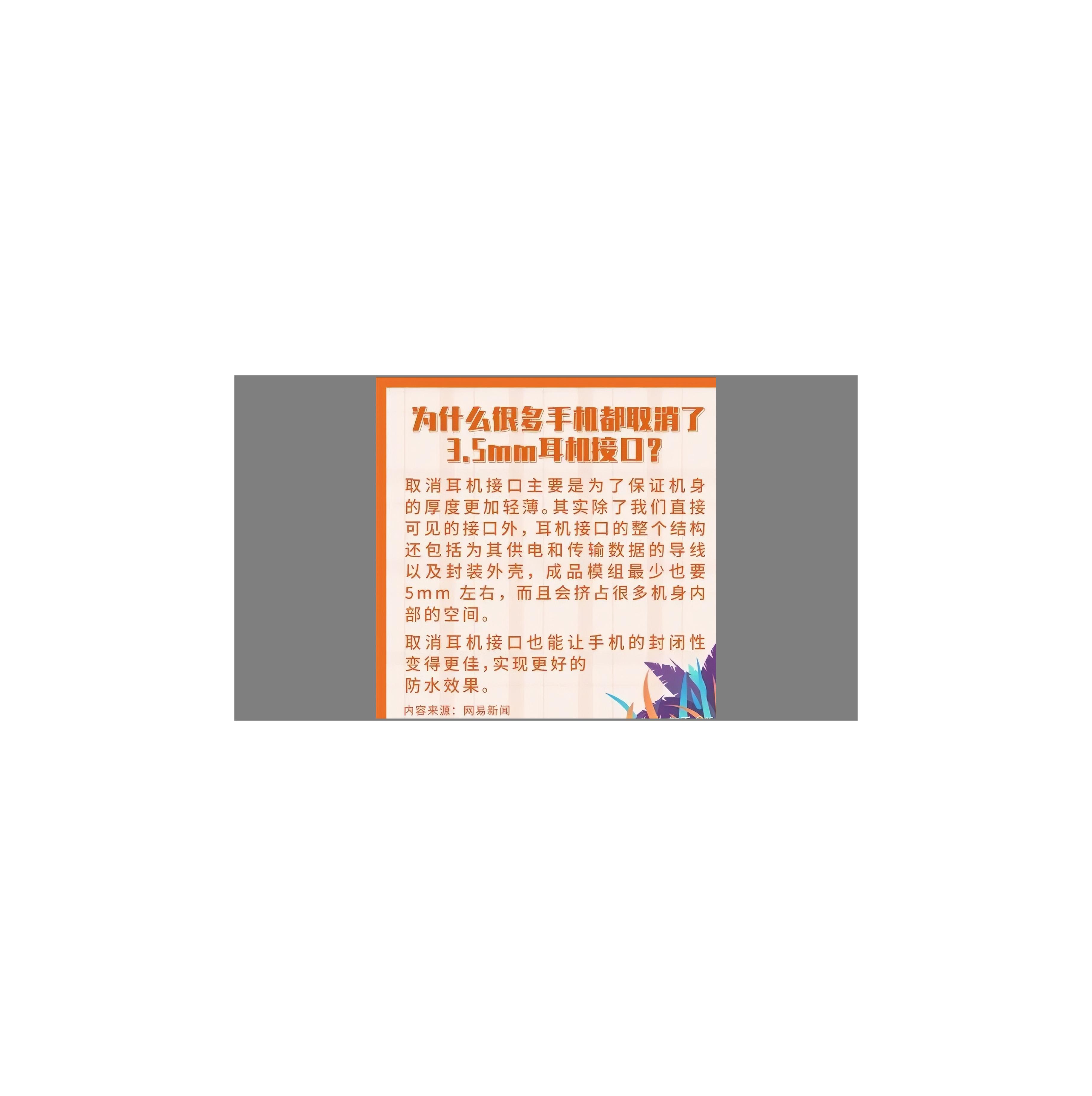 为啥现在的手机都不能用有线耳机,为什么有的手机用不了有线耳机