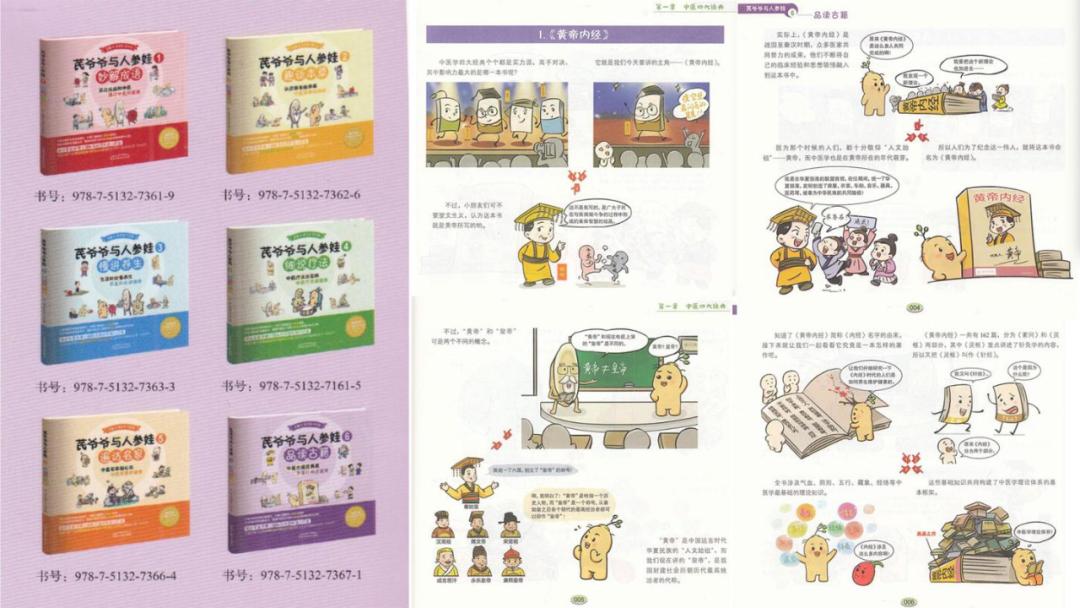 对中医药文化的了解和感受,感受中医药文化魅力