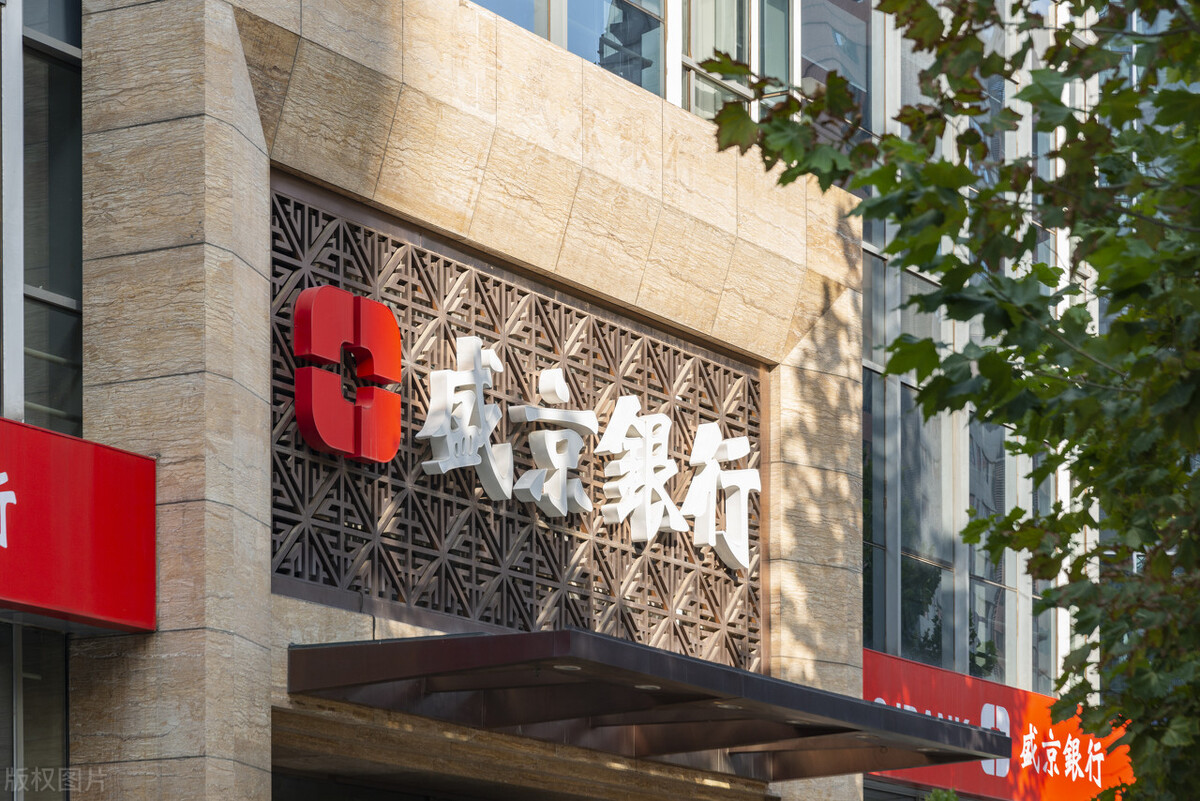 盛京银行和恒大谁买单,恒大与盛京银行最新动态