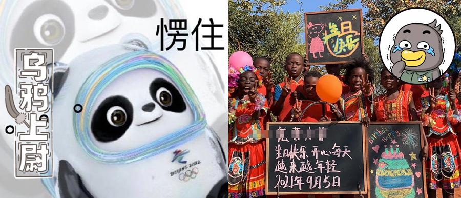 冰墩墩变身“冰学友”风靡海外?奇怪的文化输出又增加了