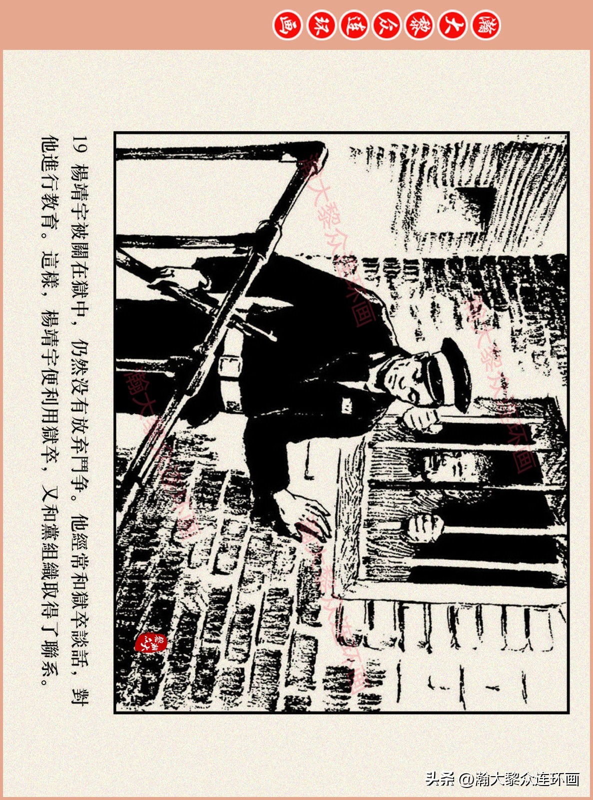 高清连环画抗日英雄杨靖宇竖版,杨靖宇英雄故事连环画6幅