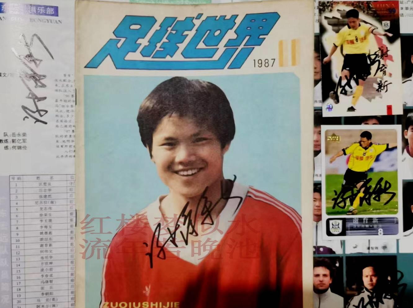 回顾国足9次冲击世界杯历程,国足3次无缘世界杯新闻播报