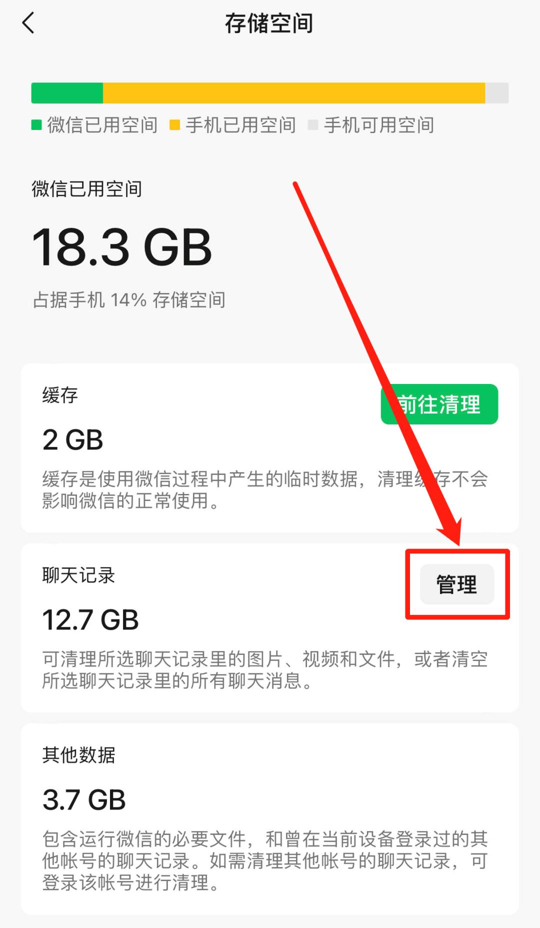 微信聊天记录图片过期怎么找回,微信里的图片多久会过期