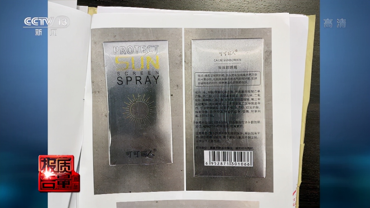 删除产品数据,深圳多批次化妆品不合格