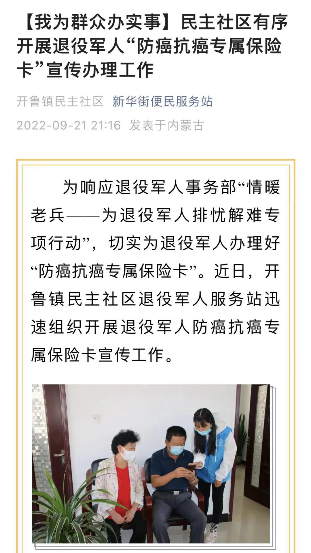 退役军人家属大病申请,退役军人家庭专属大病用药保障