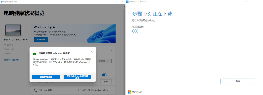 windows1032位如何升级windows11,windows1123h2有必要升级吗