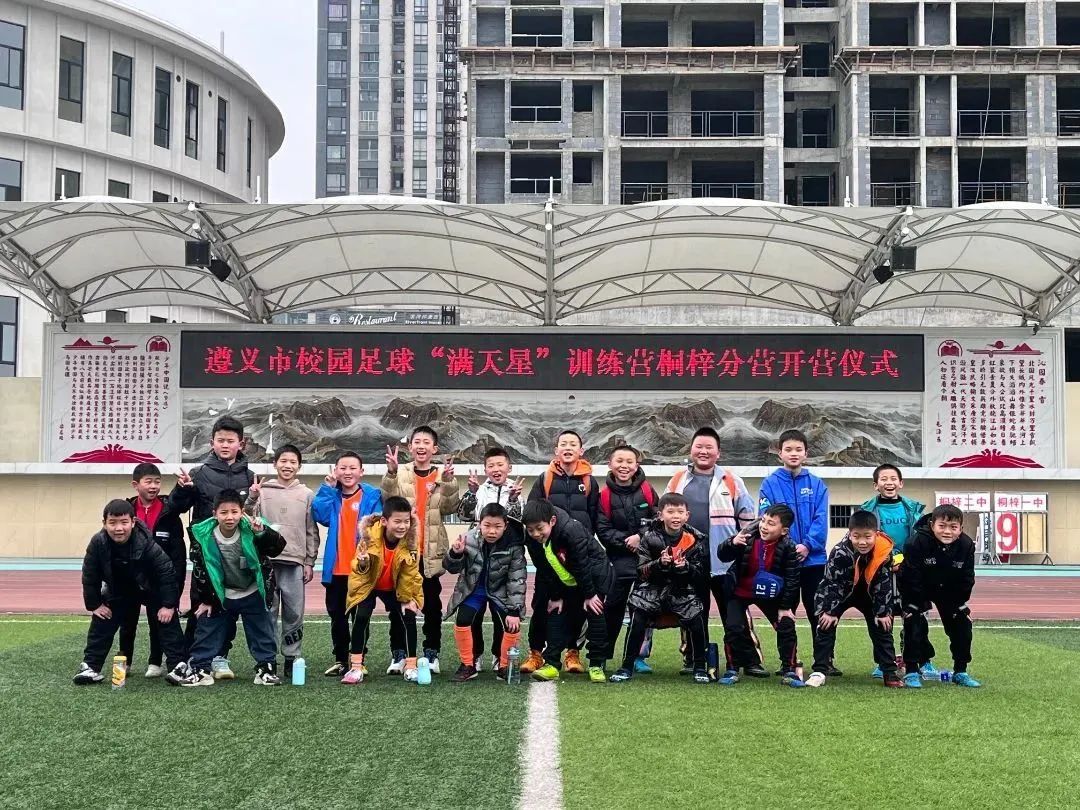 遵义足球儿童训练营,遵义市满天星足球训练营