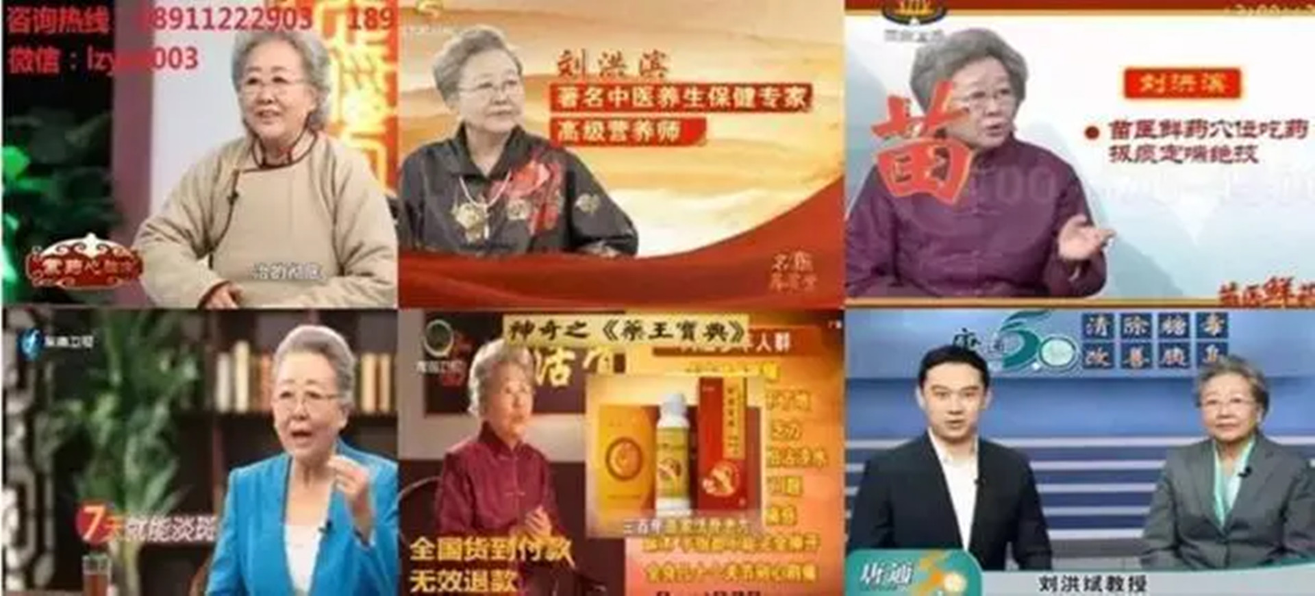 刘洪斌行医三年换了九个神医,名医刘洪斌近况官方