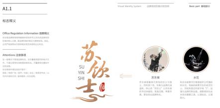 酒香也怕巷子深|苏饮士定制酒品牌全案策划案例分享