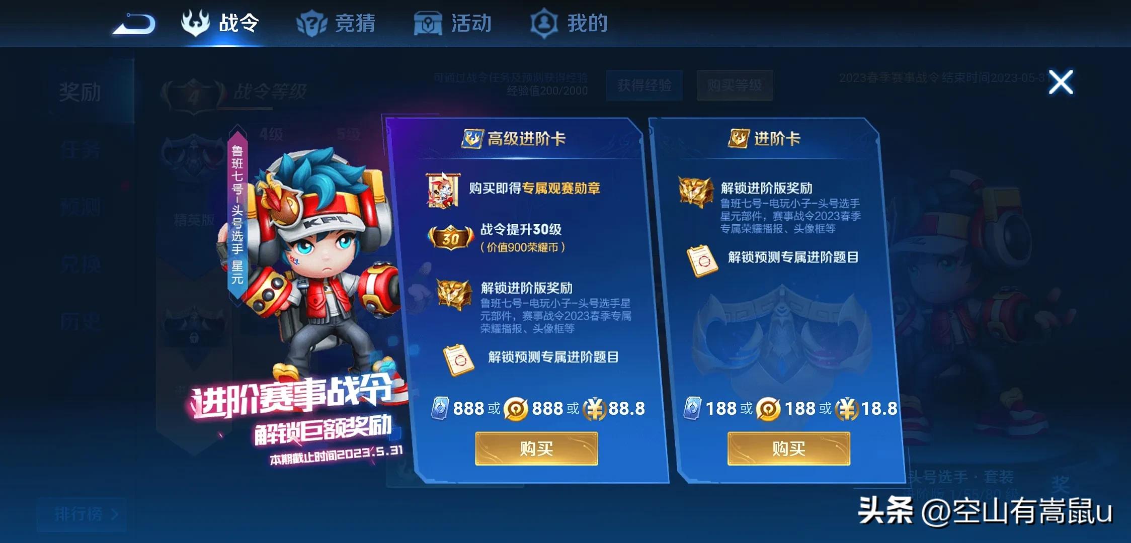 王者荣耀赛事战令时间可以增加吗,王者荣耀赛事战令在哪里找到