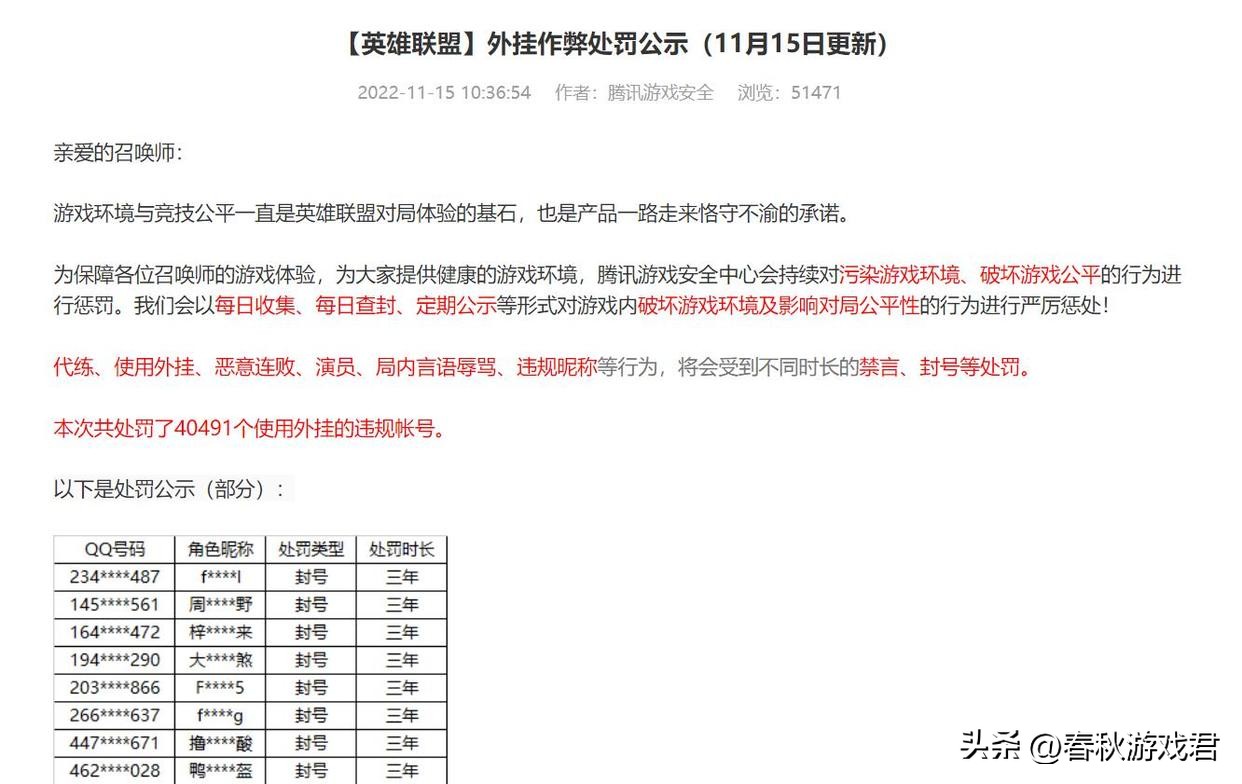 lol脚本主播被实锤,b站主播被实锤