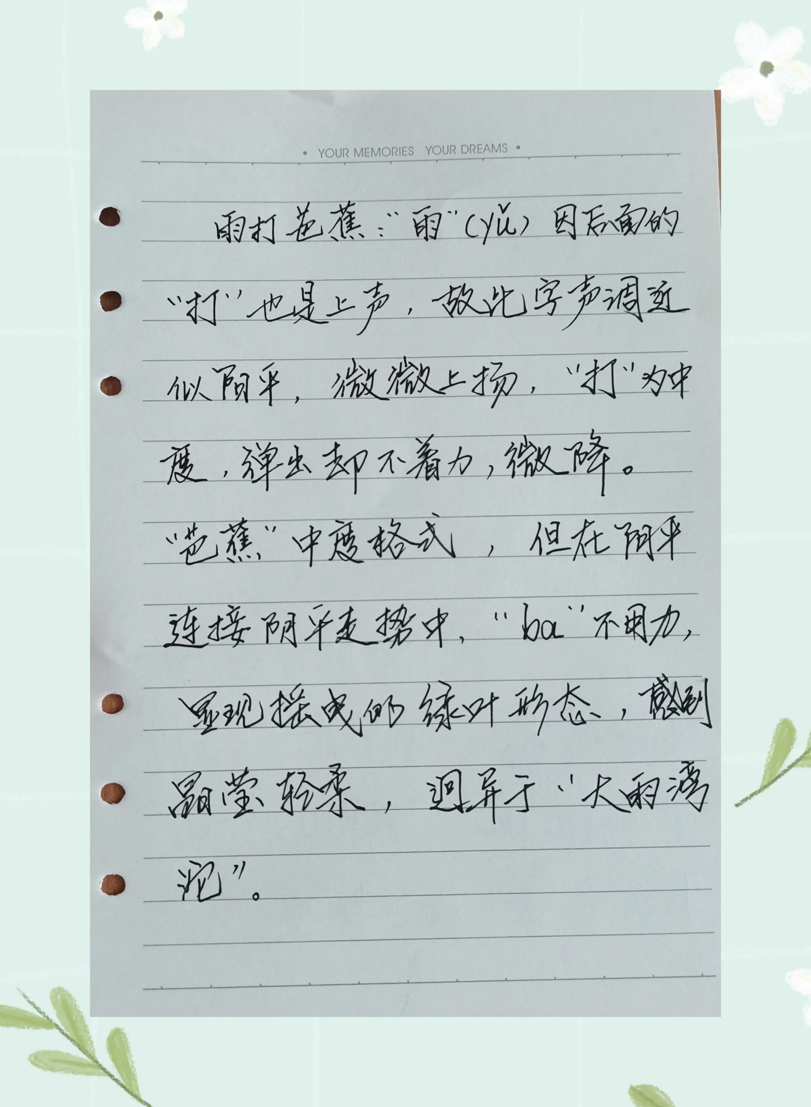 抄书分享～朗诵没有起伏感怎么解决？