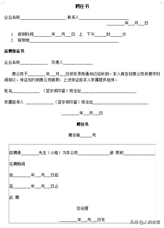 保洁公司劳动合同范本通用版最新,2023企业劳动合同范本最新