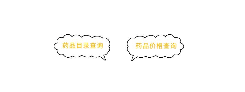 已经结算的药物可不可以走医保,不知道买什么药怎么网上咨询