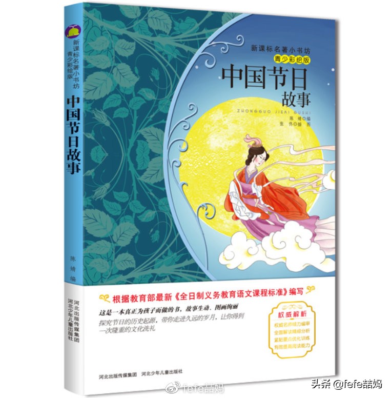 虎年书单素材,寒假阅读书单五年级