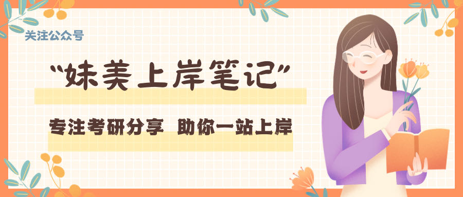 金融学专业考研英语一还是二,考研金融学专业需要学英语吗