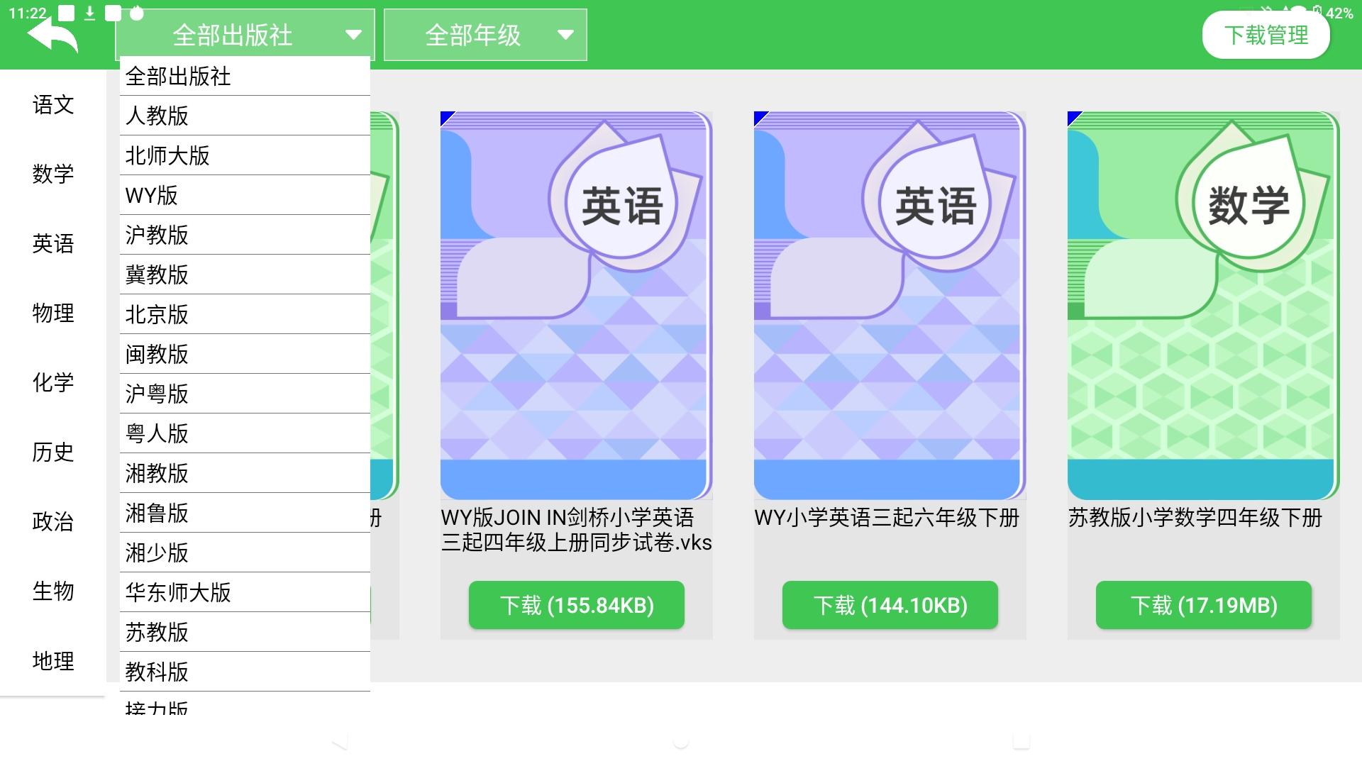 网课神器丨15.6寸超大教育平板，教多多E15学习机使用体验