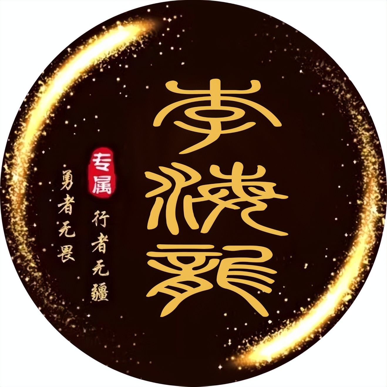 个性微信头像2024最新款,刚字好看的微信头像最新