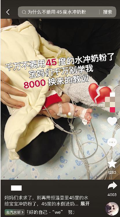 千万不要再用45度水冲奶粉了,45水冲奶粉能直接喝吗