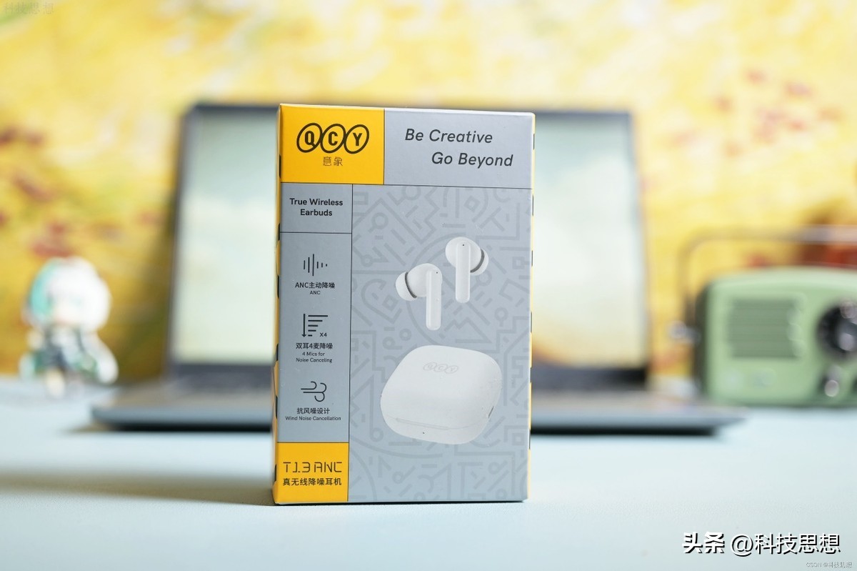 qcyanc耳机主动降噪评测,qcyt13anc耳机如何开启降噪