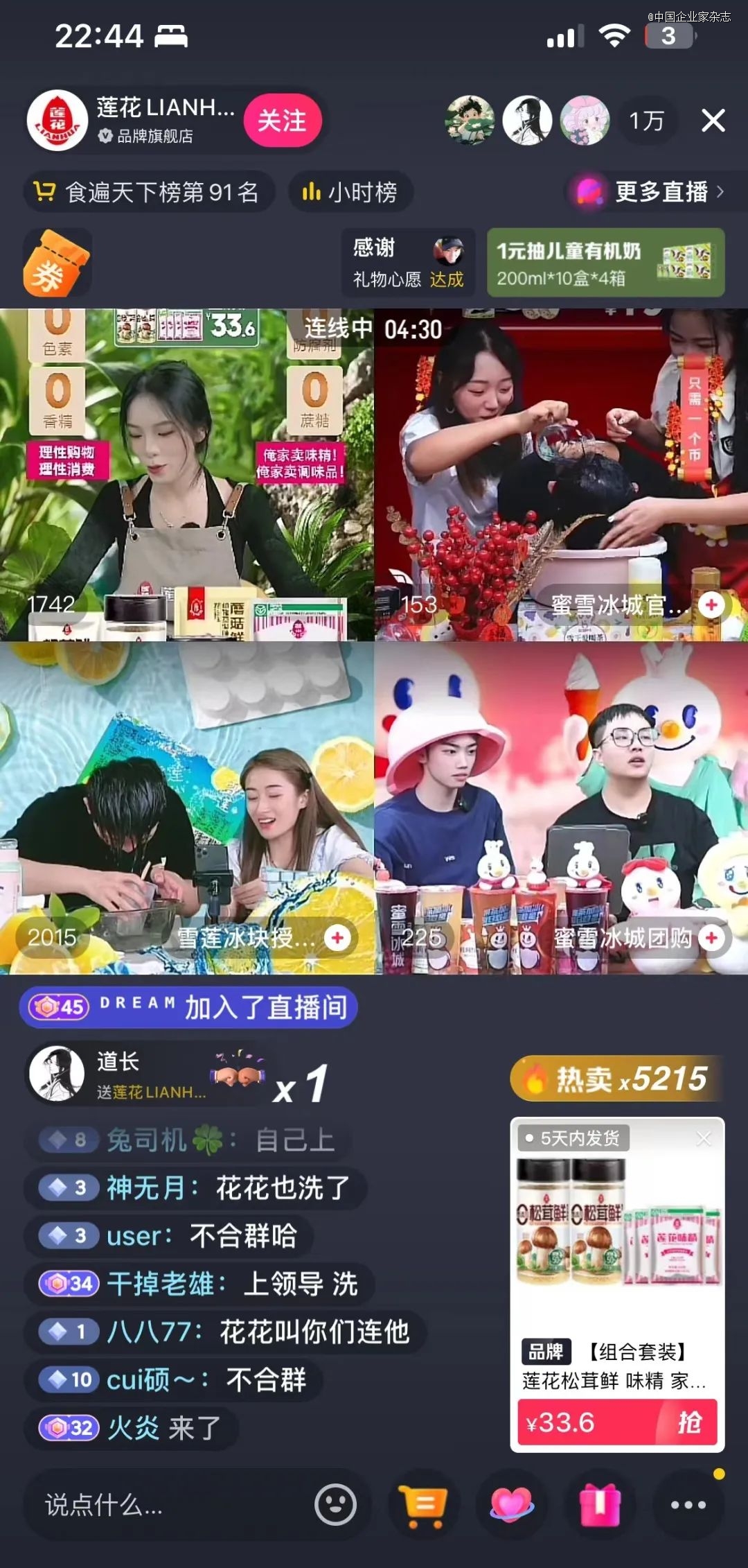 莲花味精凭79元翻红,莲花味精应对谣言的处理