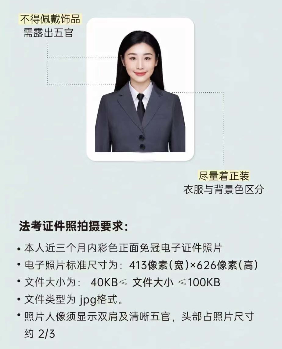 2023年法考报名条件查询时间,2023年法考资格证报名条件