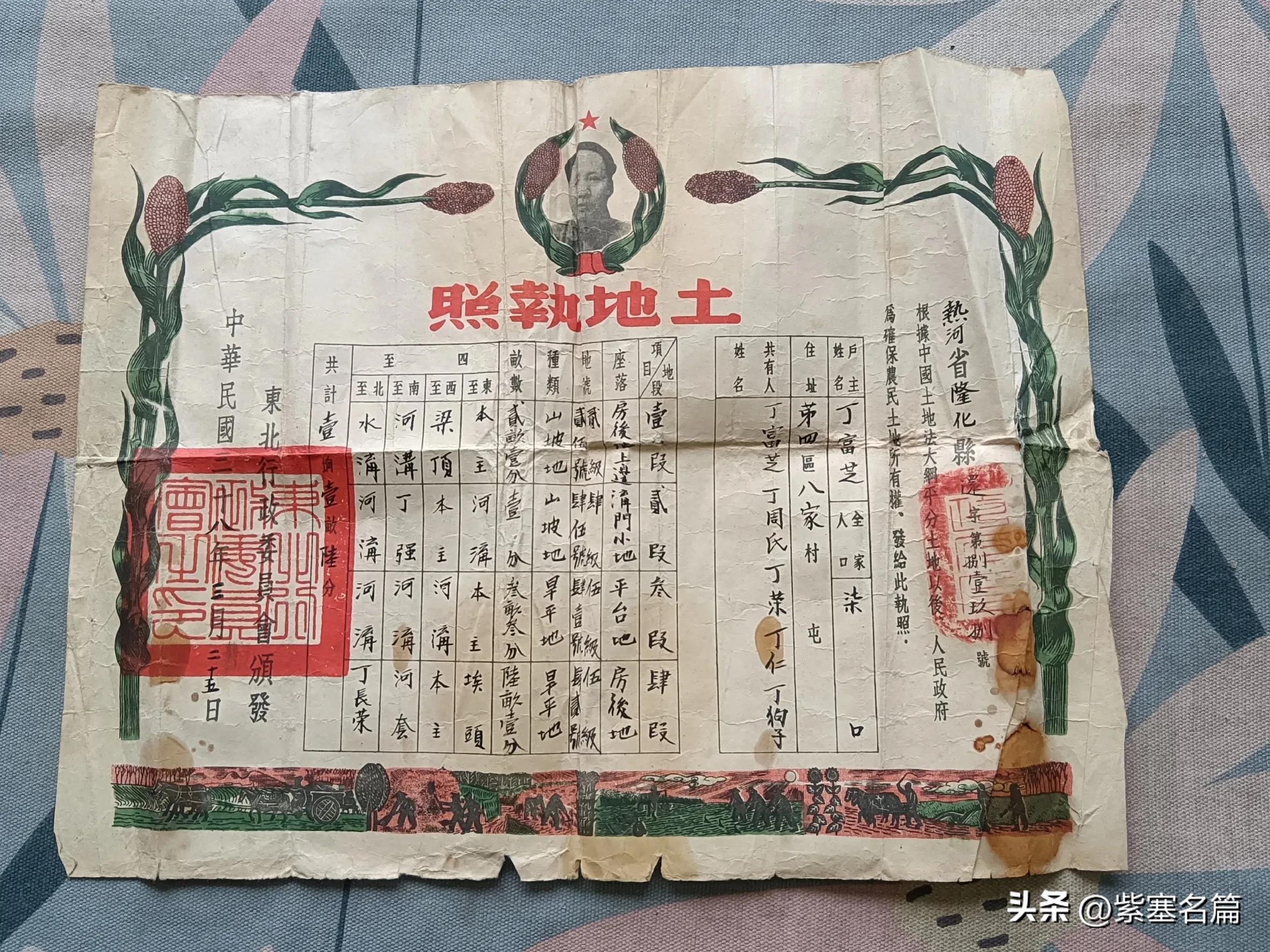 承德隆化县大地村,河北省承德市隆化县旧屯乡大地村