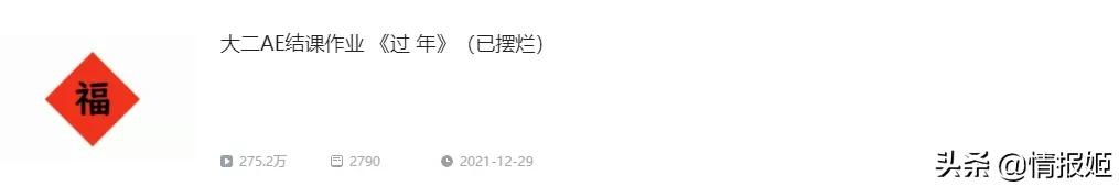 ae短视频作业,ae作业最新视频